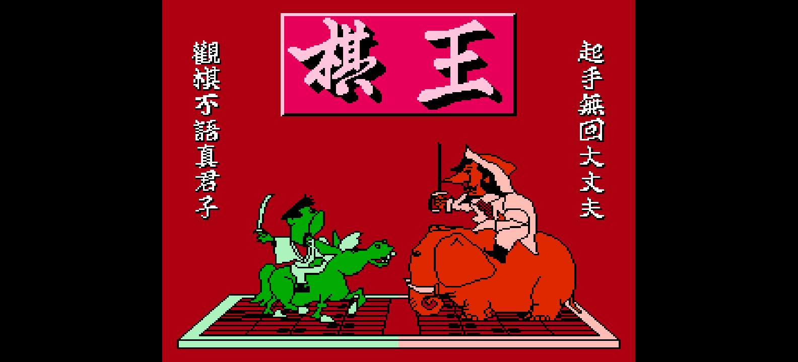 棋王(繁)[小天才](CN)[TAB](0.75Mb)